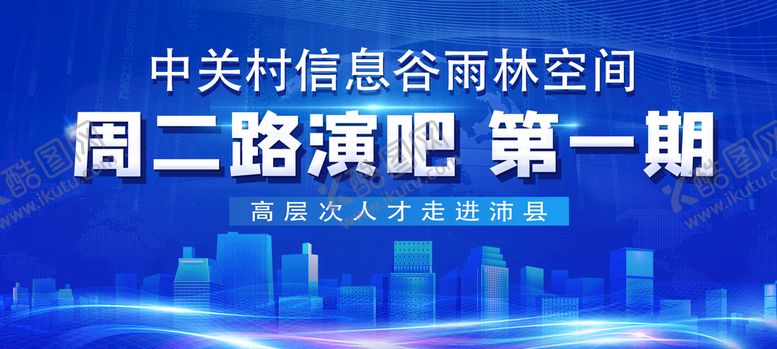 编号：30479509261235029420【酷图网】源文件下载-会议背景