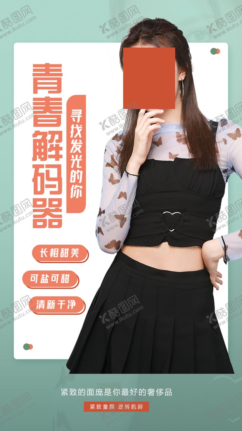 编号：22771406280304325835【酷图网】源文件下载-产品宣传海报设计图图片