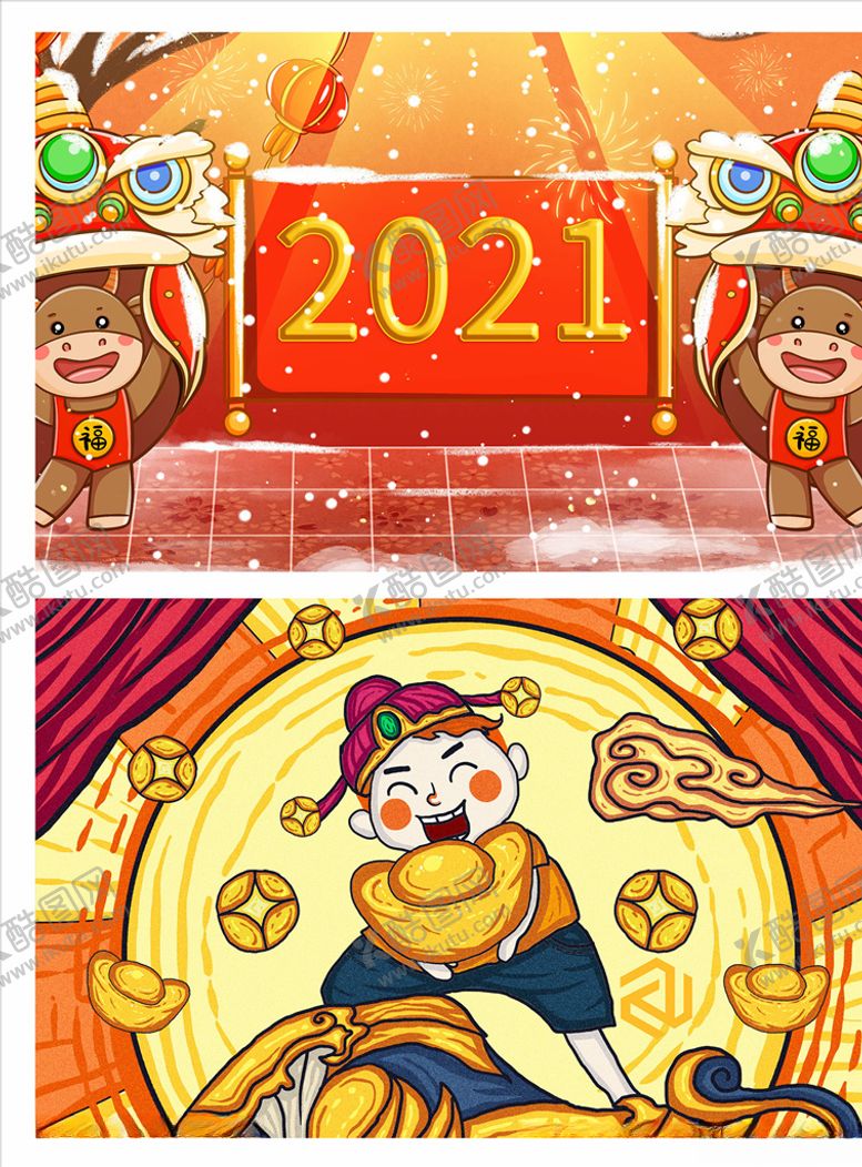 编号：53817003310811183260【酷图网】源文件下载-新年快乐