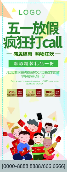 五一放假