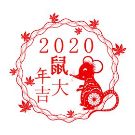 鼠年剪纸