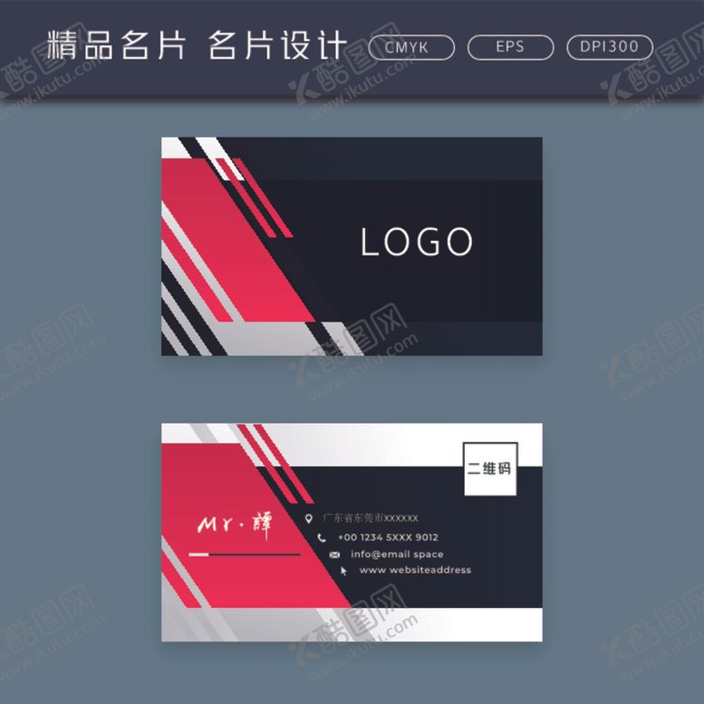 编号：36407709192220098218【酷图网】源文件下载-名片模板名片设计名片图片