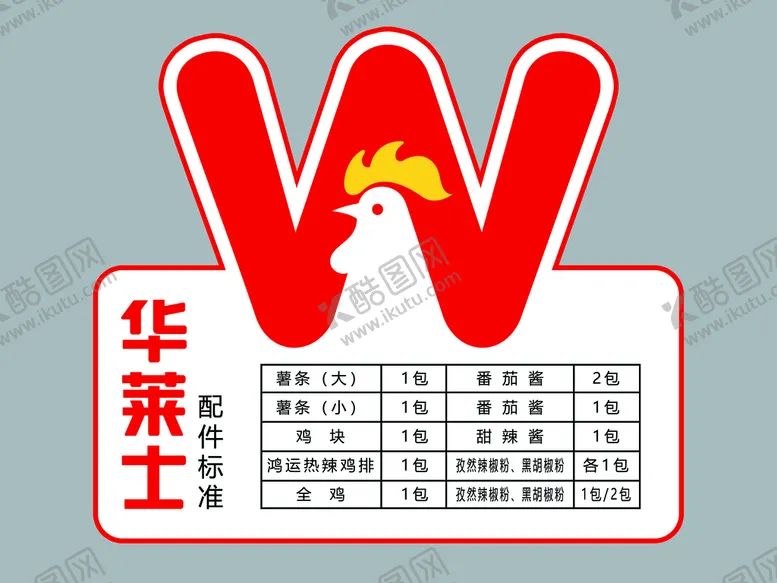编号：16428309141101226851【酷图网】源文件下载-标准