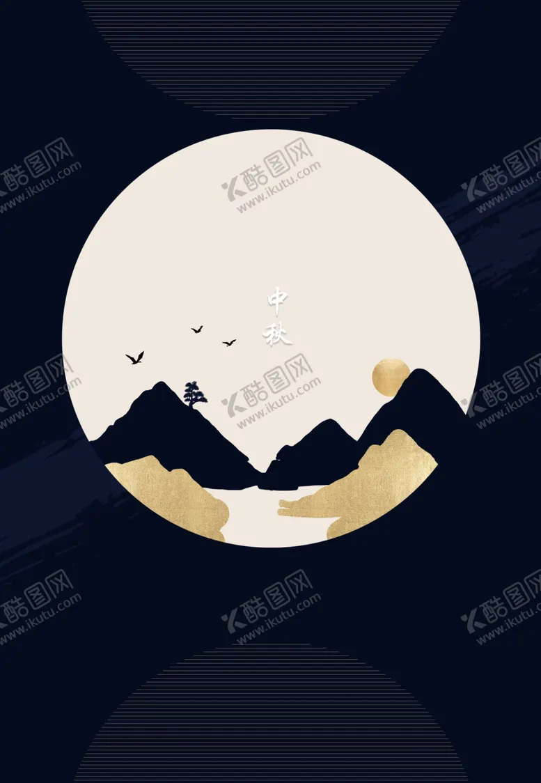 编号：39515402191210261804【酷图网】源文件下载-中秋节日海报展板