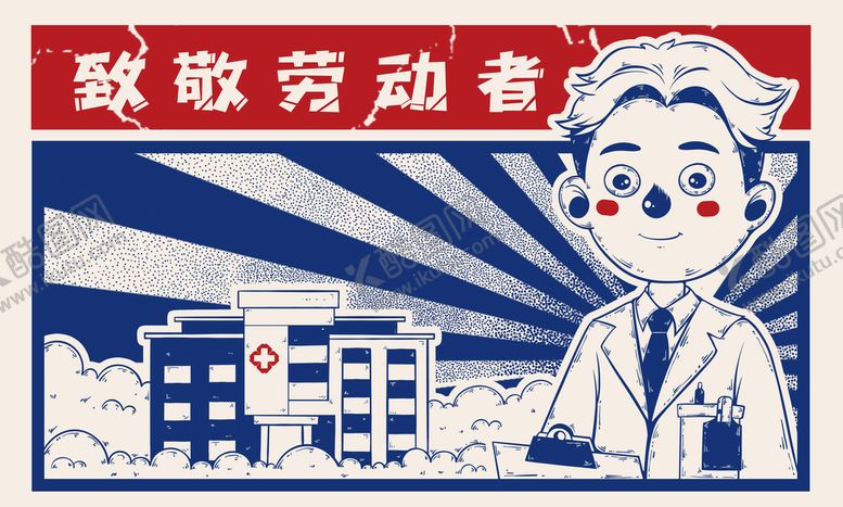 编号：94120609151745406430【酷图网】源文件下载-五一劳动节插画图片温暖节日海报