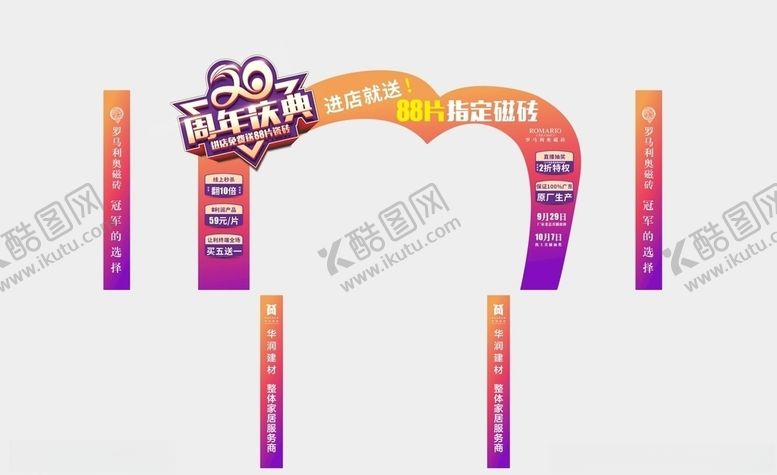 编号：84868007131845116708【酷图网】源文件下载-门头龙门架商场桁架