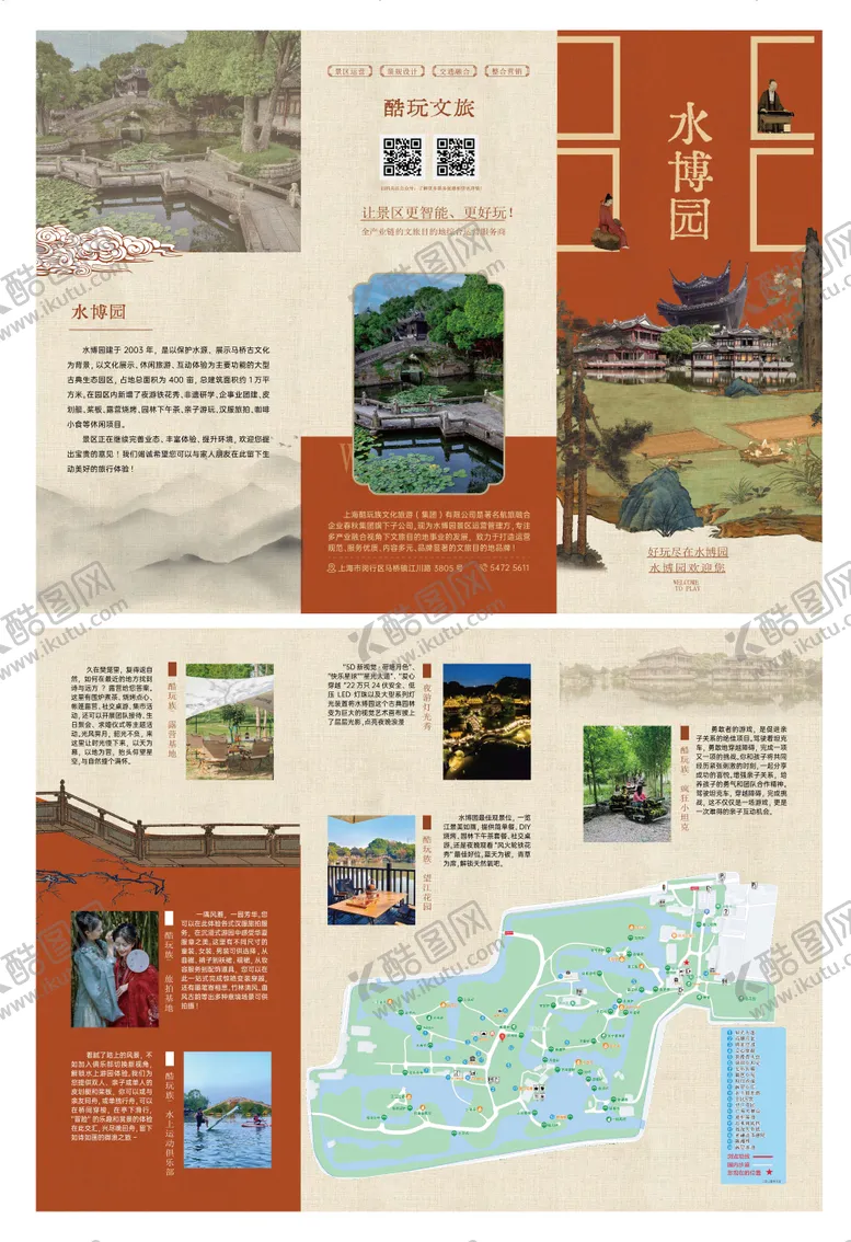 编号：14513406152011094497【酷图网】源文件下载-古风三折页