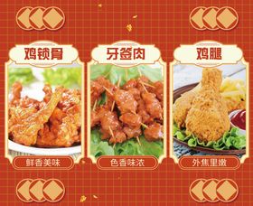 炸鸡 小吃 牙签肉 鸡腿海报广告banner