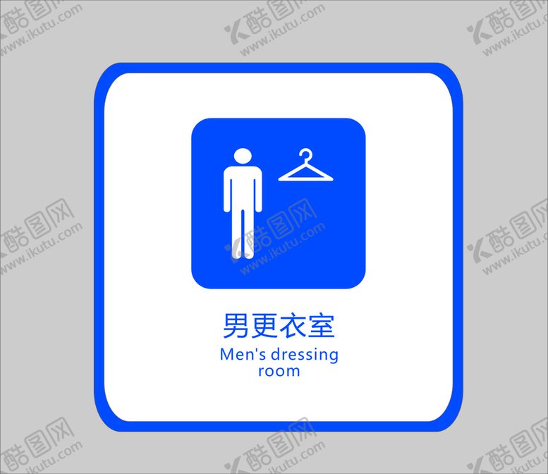 编号：76795902030109052964【酷图网】源文件下载-男更衣室