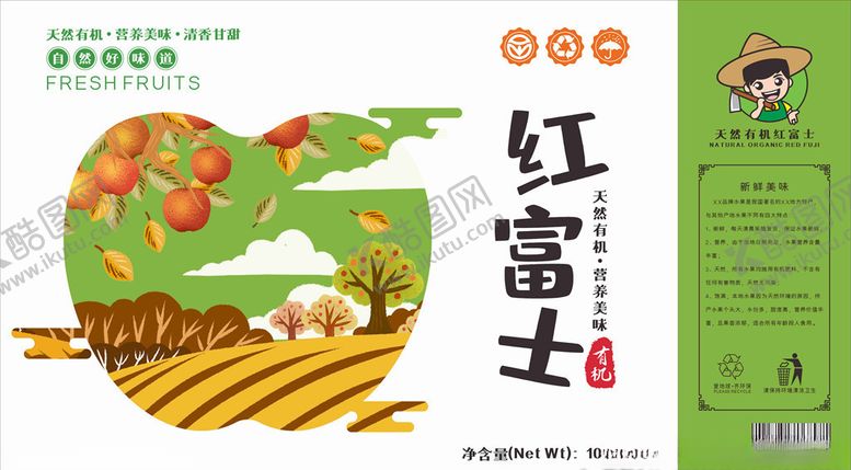 编号：75976210041559217619【酷图网】源文件下载-红富士包装展开图