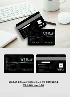 VIP贵宾卡白金