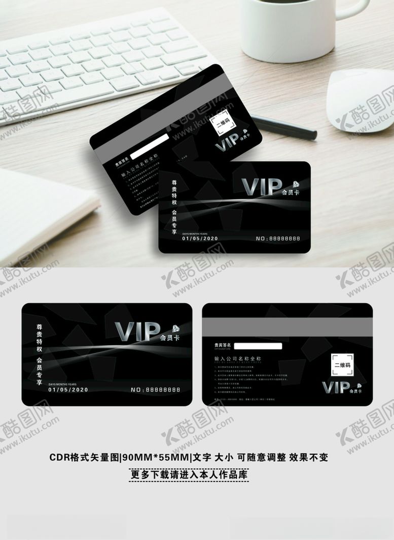 编号：34688610060023101119【酷图网】源文件下载-VIP贵宾卡白金