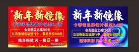 眼镜海报