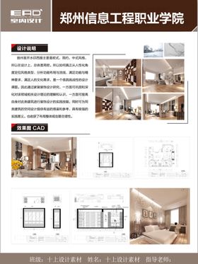 毕业设计展板