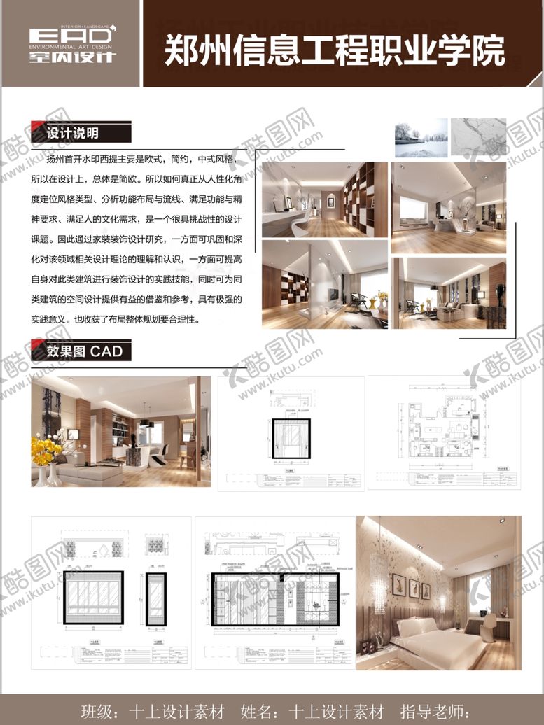 编号：15224309291314414962【酷图网】源文件下载-毕业设计展板