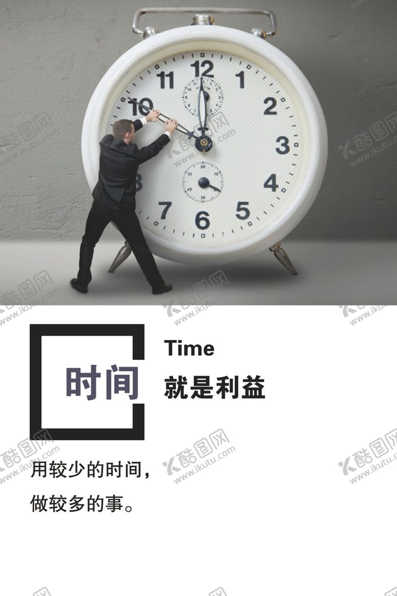 编号：95294905151818317312【酷图网】源文件下载-时间