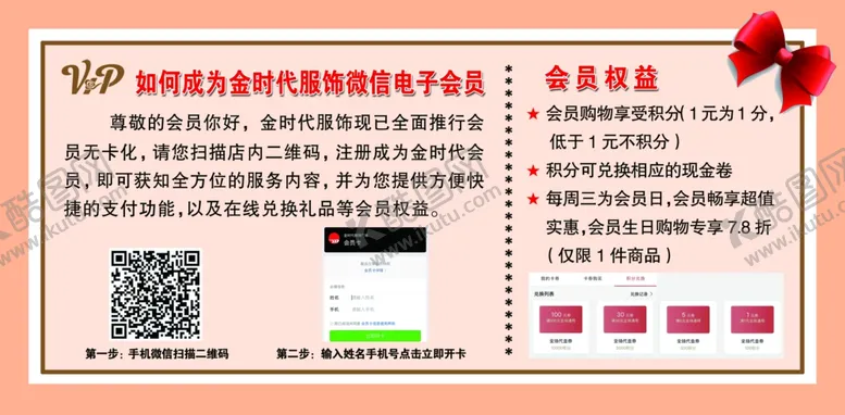编号：14775506301300186211【酷图网】源文件下载-金时代服饰