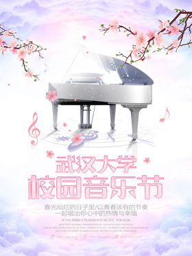 学生音乐会