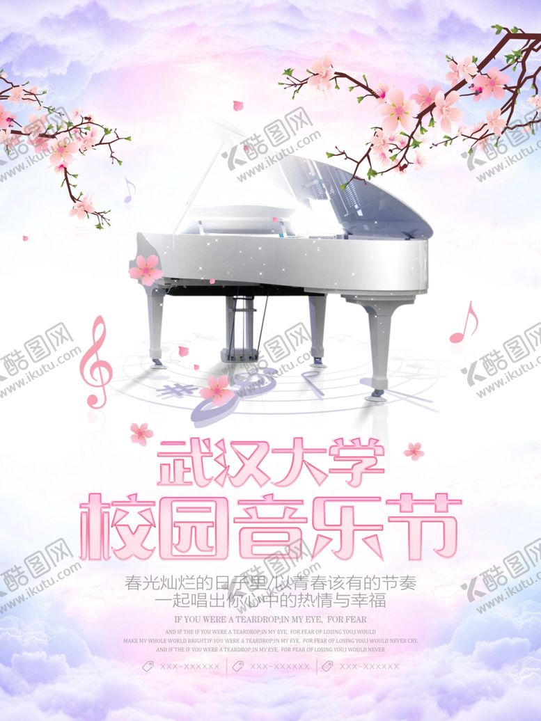 编号：56859705090115171457【酷图网】源文件下载-学生音乐会