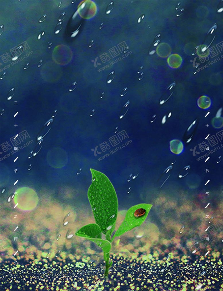 编号：45403210231007293022【酷图网】源文件下载-雨珠