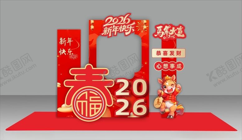 编号：83942504022031598331【酷图网】源文件下载-马年美陈