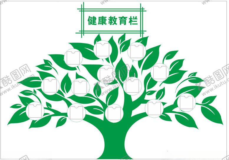 编号：28814601290511108770【酷图网】源文件下载-健康宣教树
