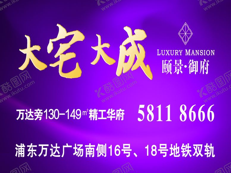 编号：35147309260102027049【酷图网】源文件下载-房产海报