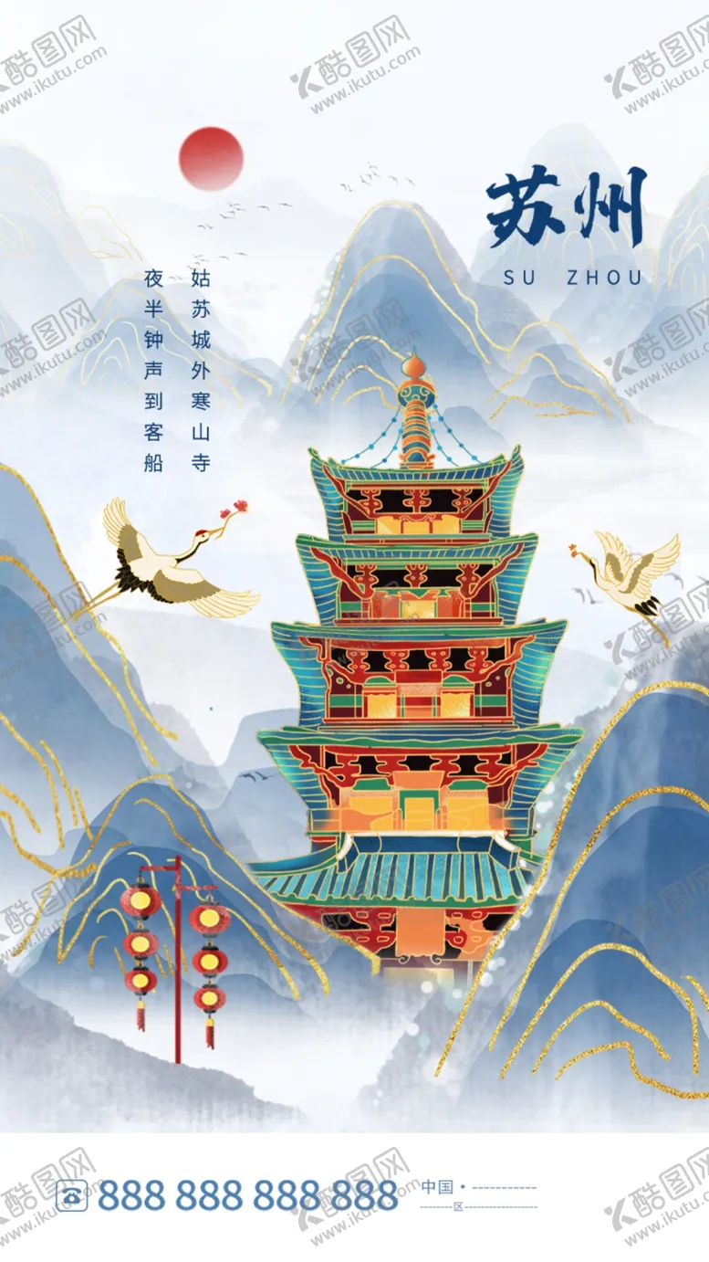 编号：82516604272228233855【酷图网】源文件下载-鎏金风苏州风景城市h5设计