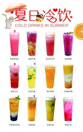 奶茶