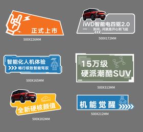 汽车手举牌