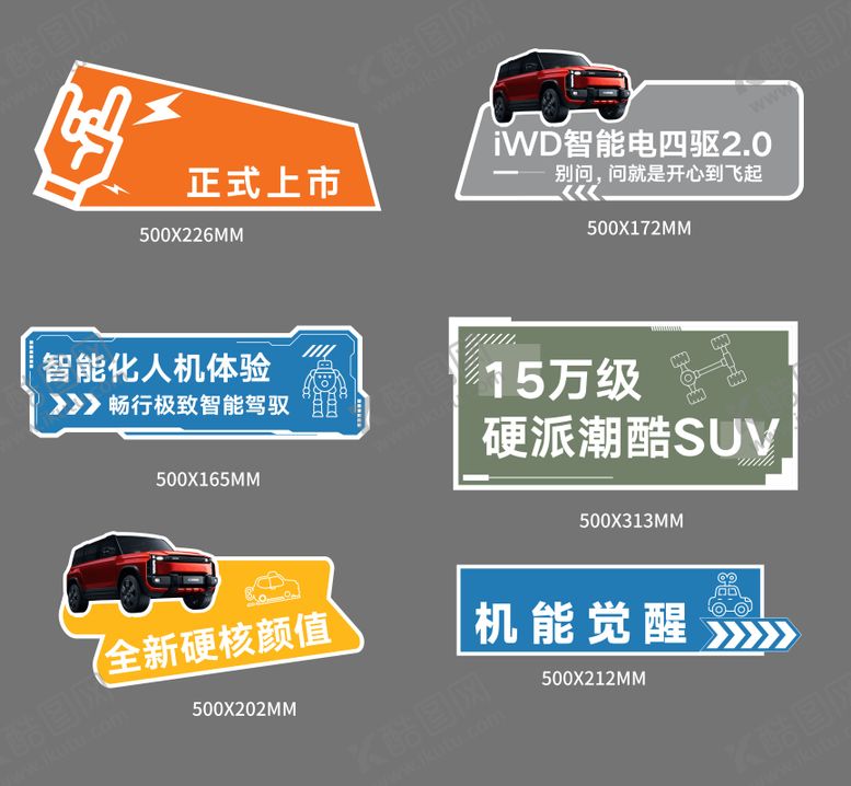 编号：52045009120217049993【酷图网】源文件下载-汽车手举牌