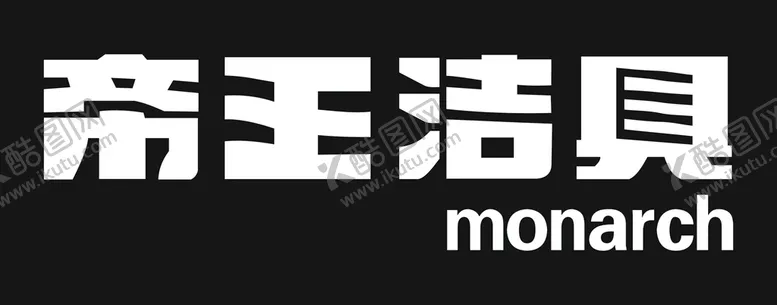 编号：37078602101851347184【酷图网】源文件下载-帝王洁具 