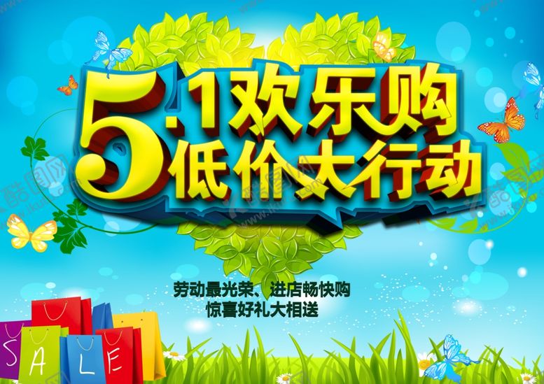 编号：87237009130124496149【酷图网】源文件下载-劳动节