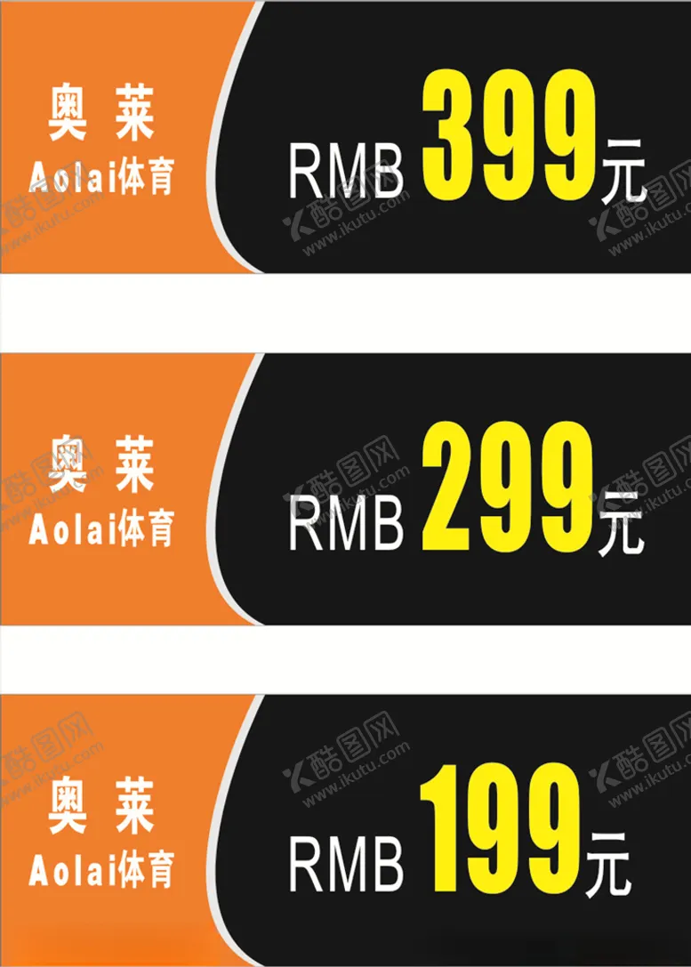 编号：68984611010438026251【酷图网】源文件下载-价格标签