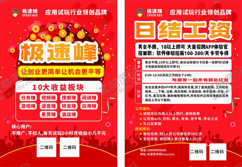 编号：81638410271741397103【酷图网】源文件下载-盛大开业红色喜庆春节背景