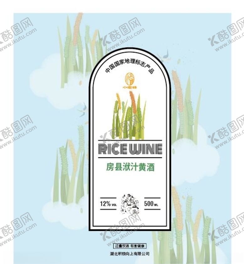 编号：47357907062156067067【酷图网】源文件下载-酒包装黄酒米酒白酒