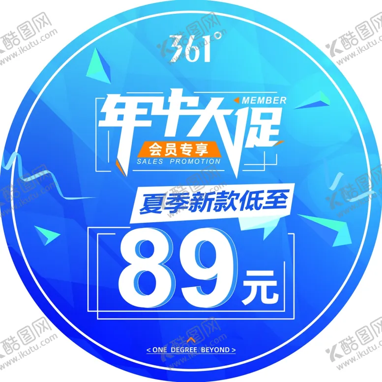 编号：63765507021038443909【酷图网】源文件下载-年中大促