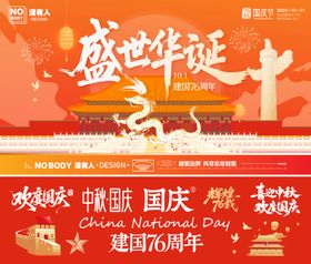 教师节节日主画面