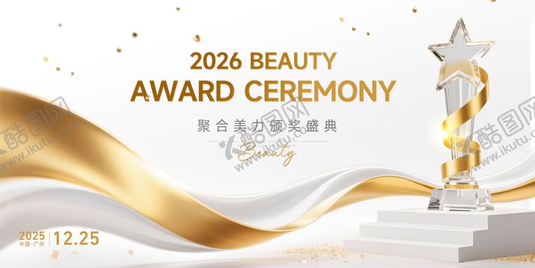 编号：93379809080147502609【酷图网】源文件下载-极简白金颁奖盛典