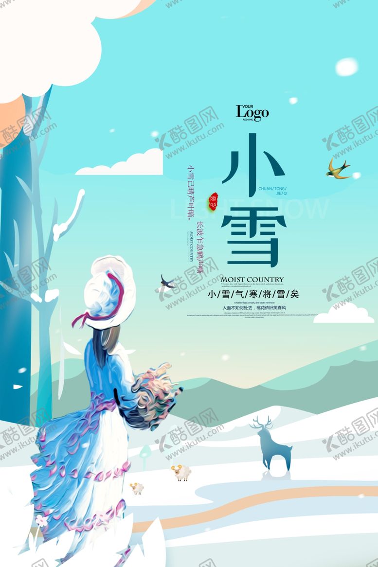 编号：42079707081825551397【酷图网】源文件下载-小雪
