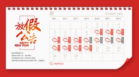 电商元旦放假海报