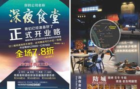 深夜食堂美味烧烤小龙虾