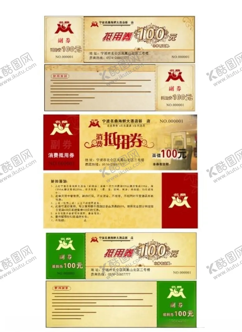 编号：71901705072353317676【酷图网】源文件下载-美容海报