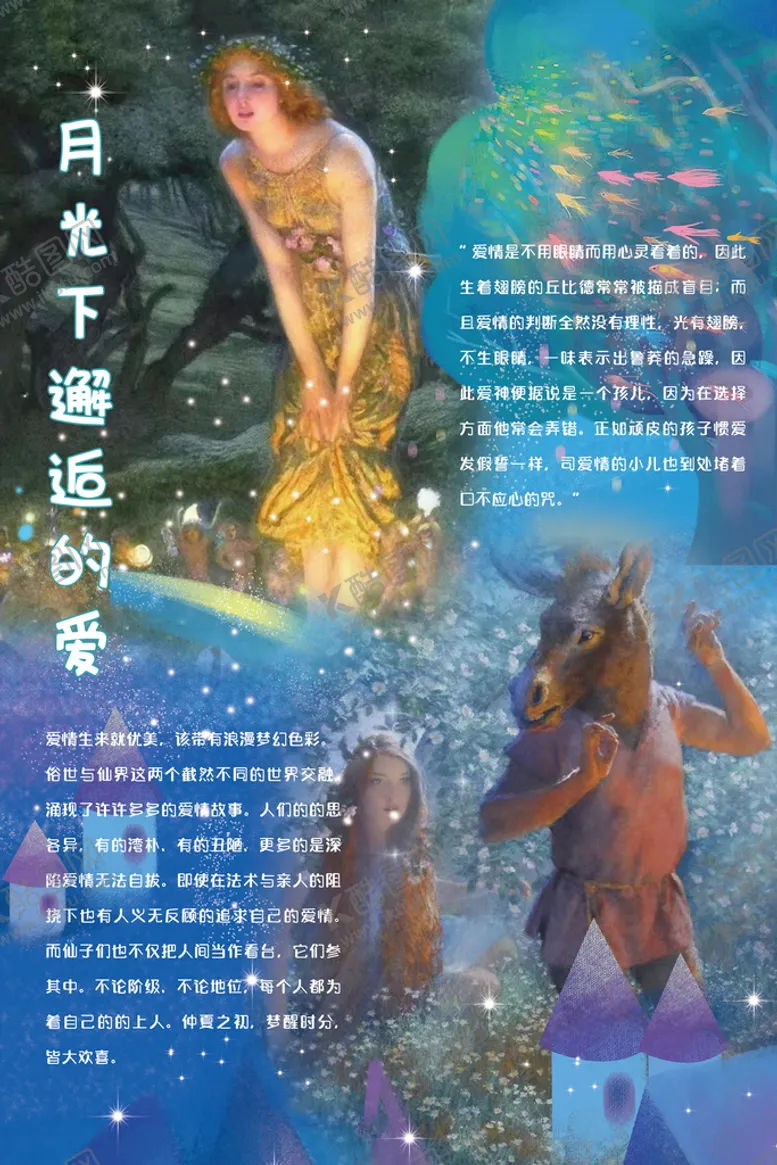编号：28493010030521571462【酷图网】源文件下载-梦幻
