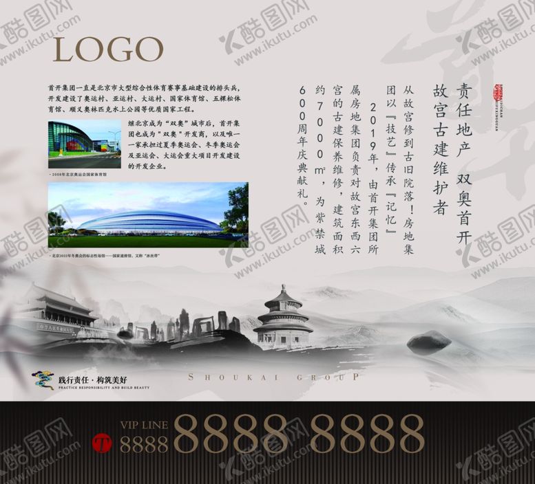 编号：51132109242221151311【酷图网】源文件下载-地产灯箱背景