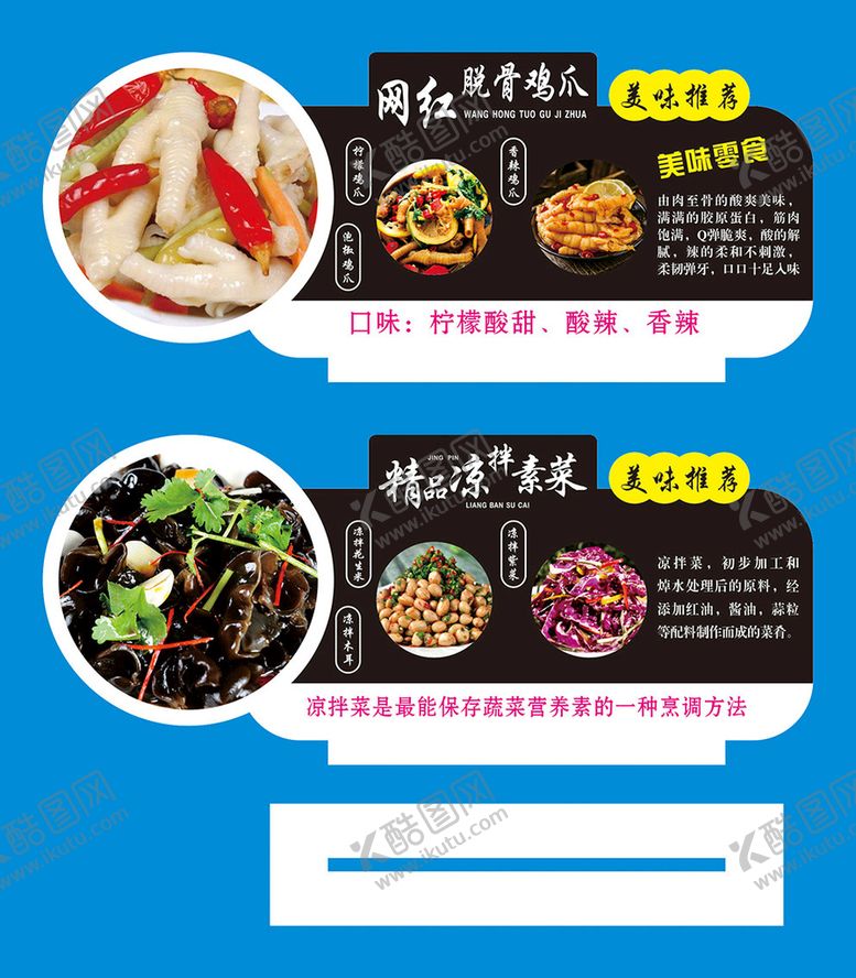 编号：79481610172214579435【酷图网】源文件下载-招牌菜 异形 pvc