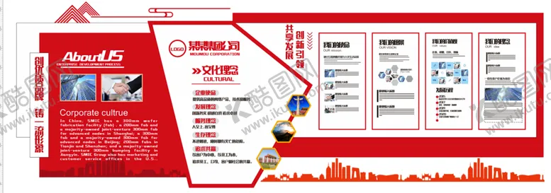 编号：12469610280642553770【酷图网】源文件下载-企业文化墙