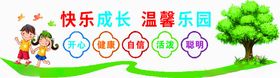 校园文化墙儿童童年幼儿幼儿形象
