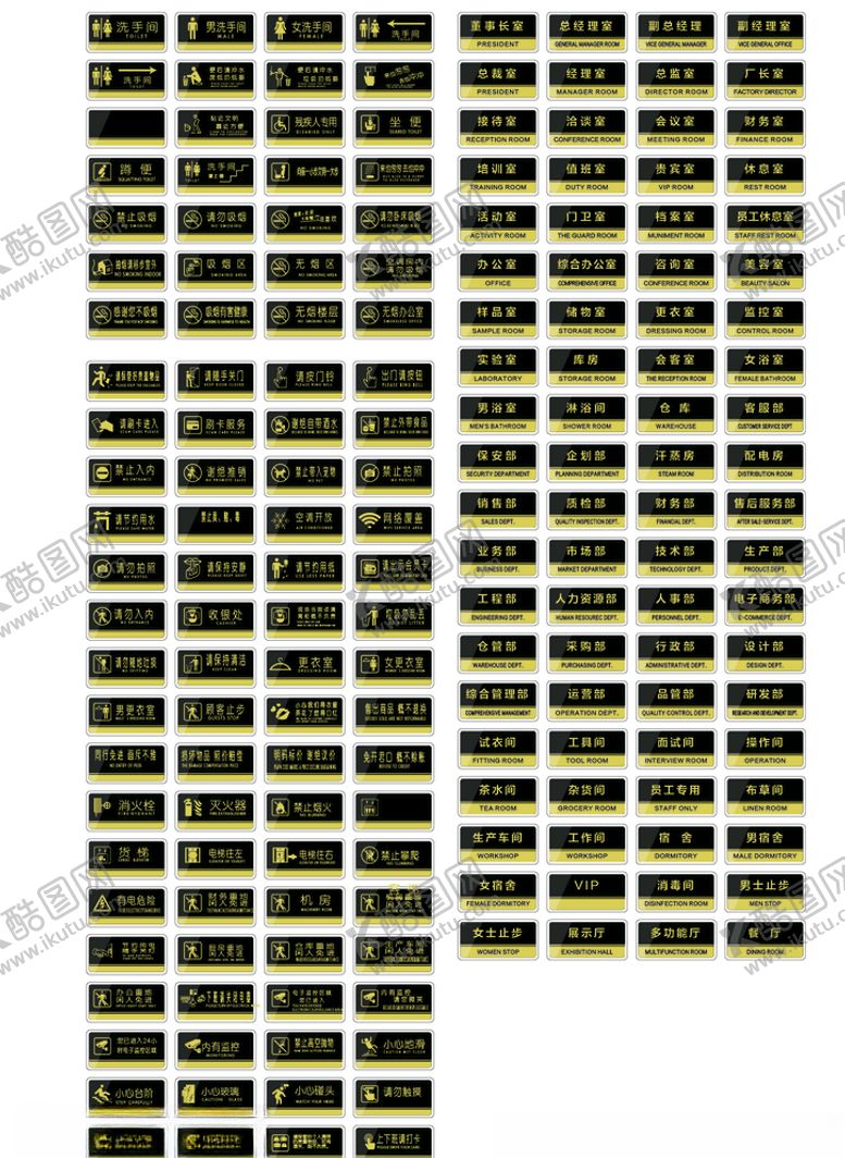 编号：79688307140727529169【酷图网】源文件下载-公共场所标识牌门牌