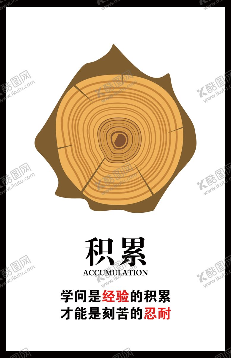 编号：11616710091031205176【酷图网】源文件下载-企业文化